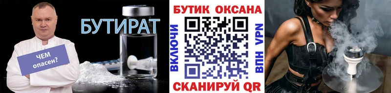 Бутират оксибутират  Купить где  Грайворон 