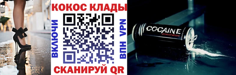 Купить закладки  Грайворон  КОКАИН VHQ 