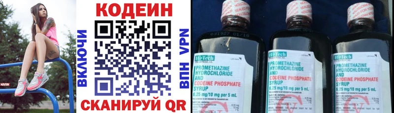 Купить где  Грайворон  Кодеин напиток Lean (лин) 