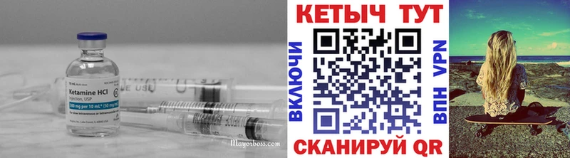 Кетамин VHQ Грайворон