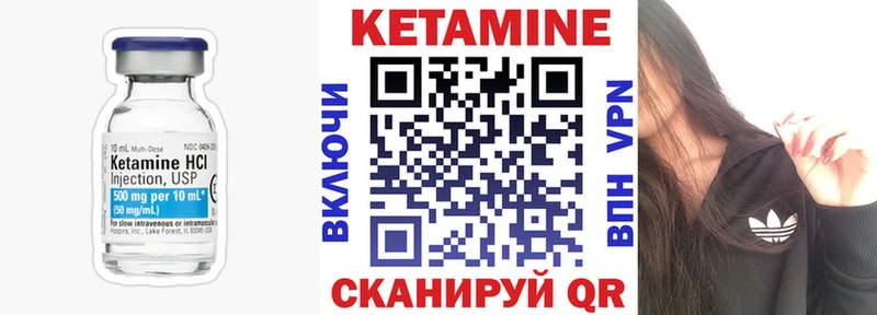 Купить где  Грайворон  Кетамин ketamine 