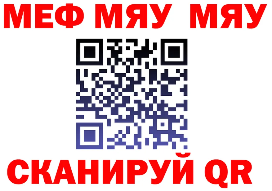 МЯУ-МЯУ 4 MMC как зайти маркетплейс OMG Грайворон