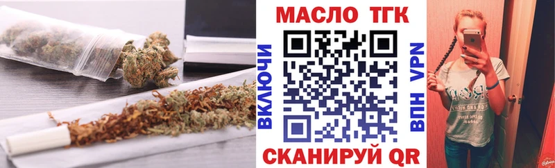 ТГК концентрат  Купить где  Грайворон 